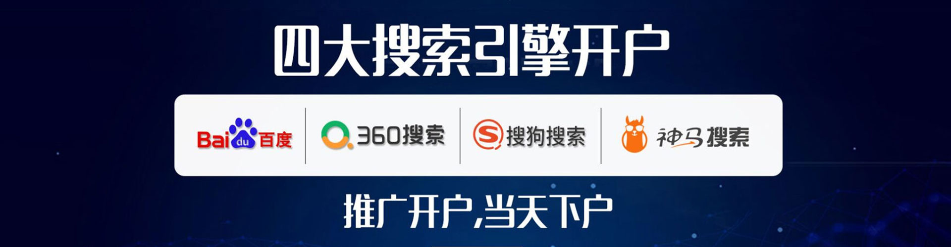 安平百度竞价赚钱